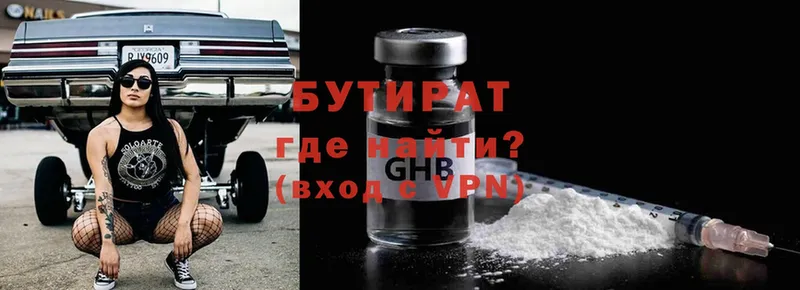 нарко площадка телеграм  Большой Камень  Бутират GHB 