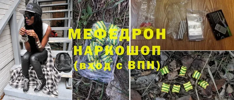 дарнет шоп  Большой Камень  даркнет клад  Мефедрон mephedrone 